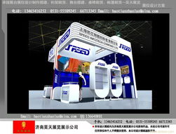 濟南昊天展覽工廠 專業展臺搭建與互聯網信息咨詢服務