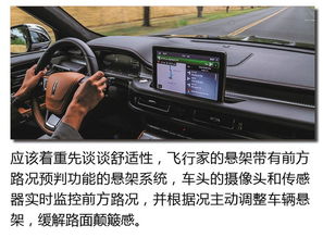 低調的奢華 誰開誰知道 試駕林肯飛行家 車底防護板