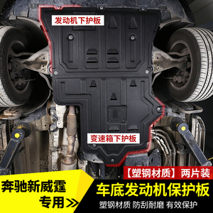 奔馳發動機護板 車底防護的‘隱形鎧甲’，你真的了解嗎？