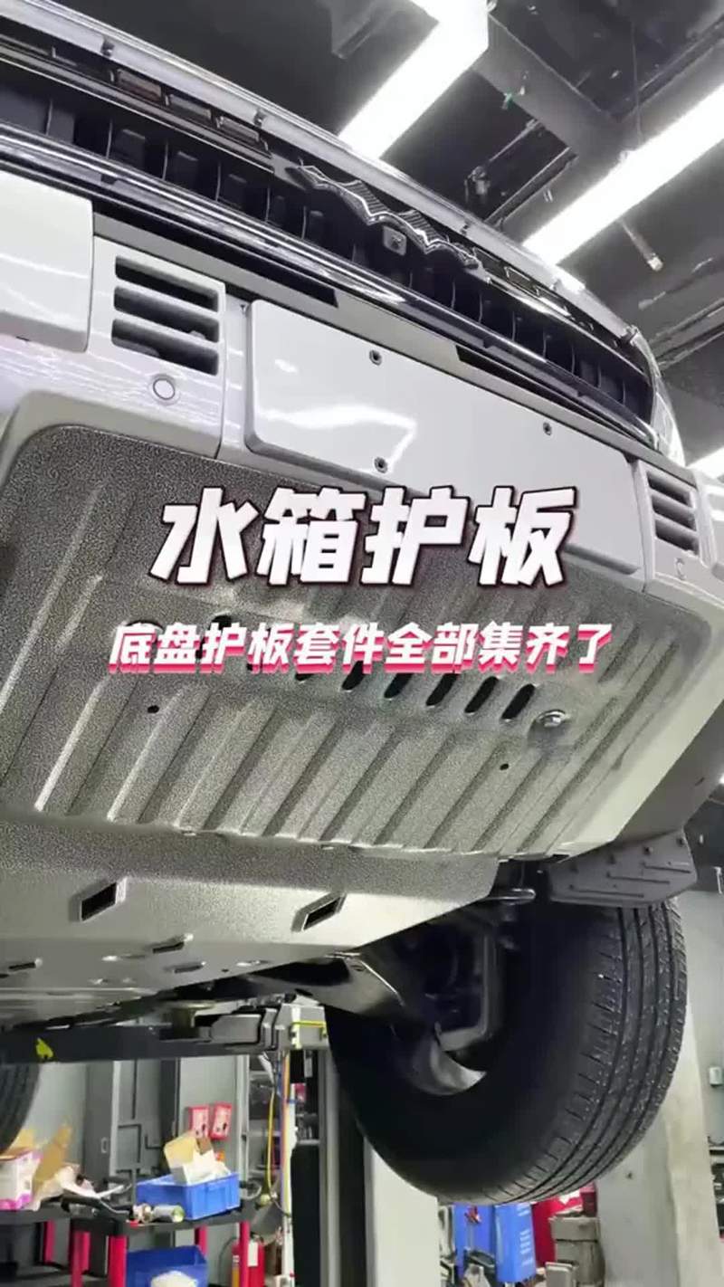 方程豹5改裝底盤護板豹5專用水箱護板發動機下護板后電機配件